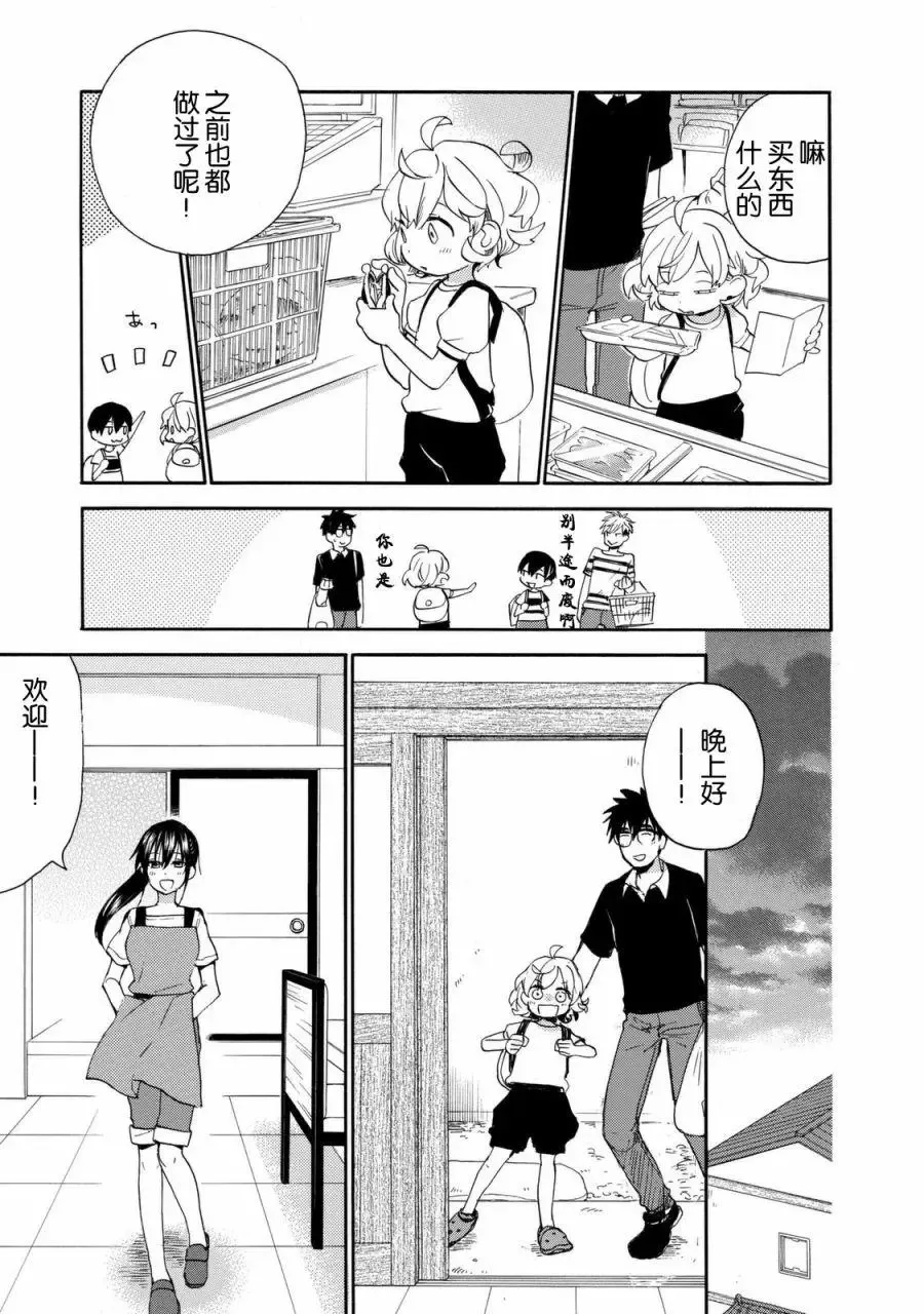 第43回 第15页