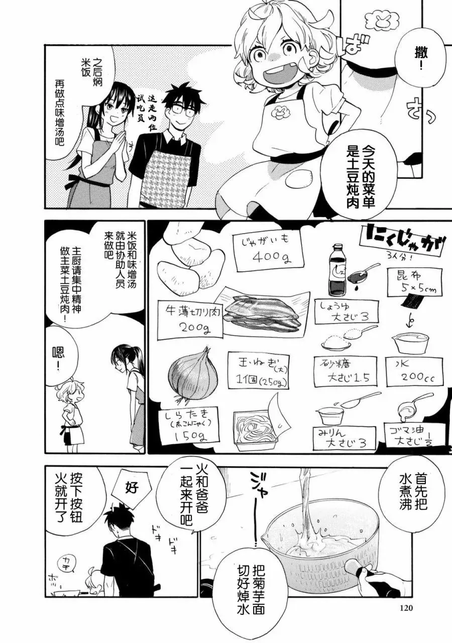 第43回 第16页
