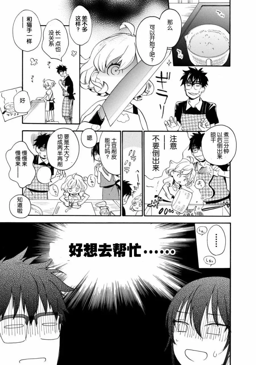 第43回 第17页