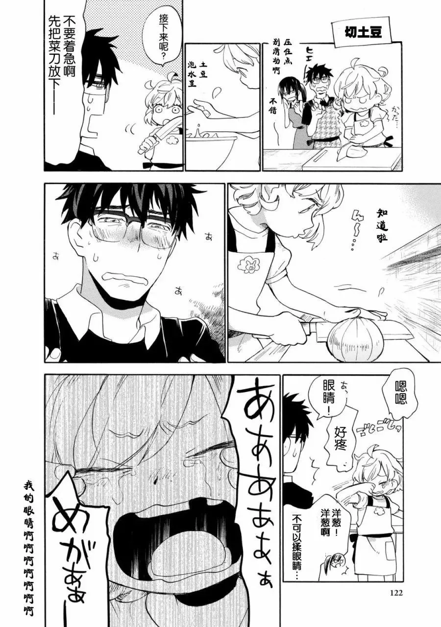 第43回 第18页