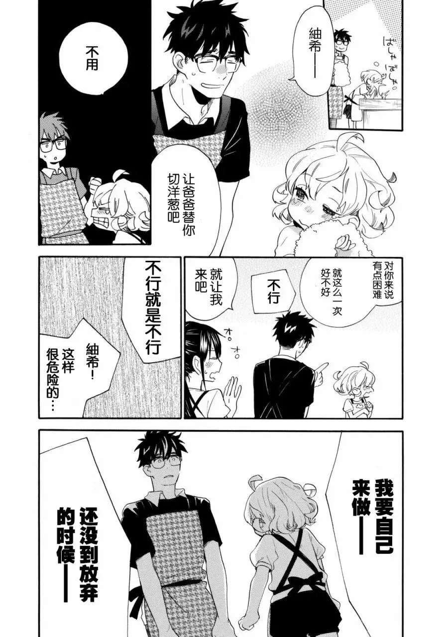 第43回 第19页