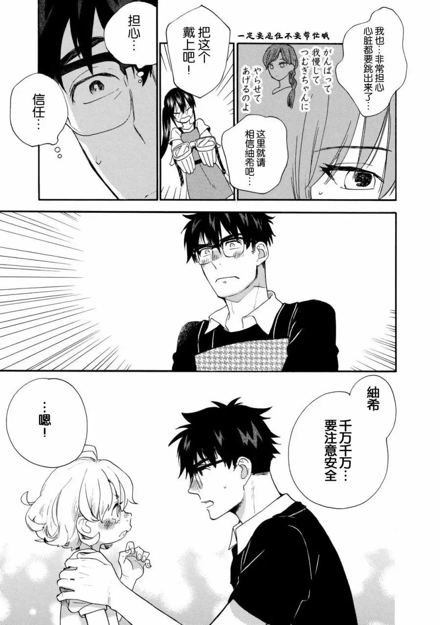 第43回 第21页