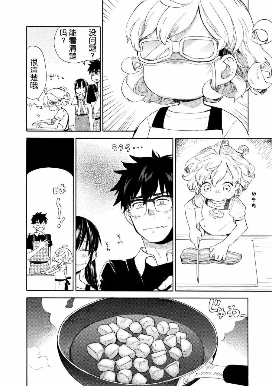 第43回 第22页