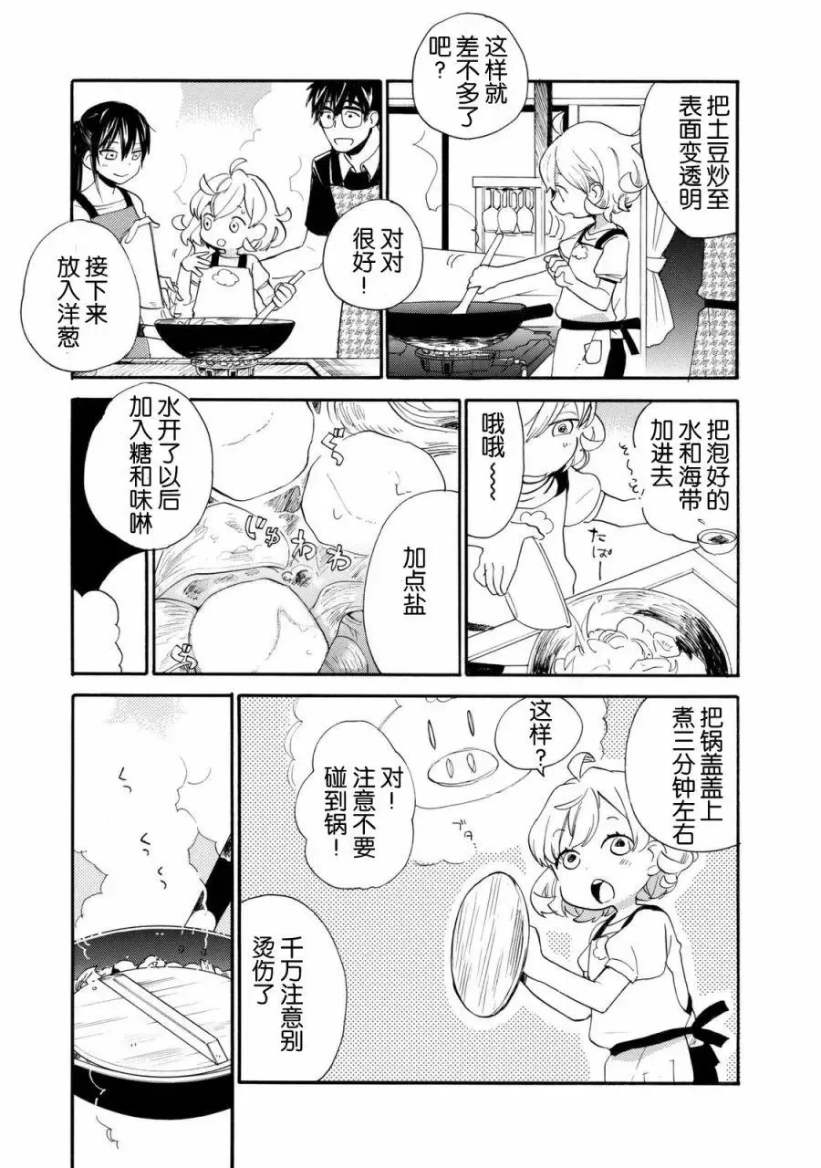第43回 第23页