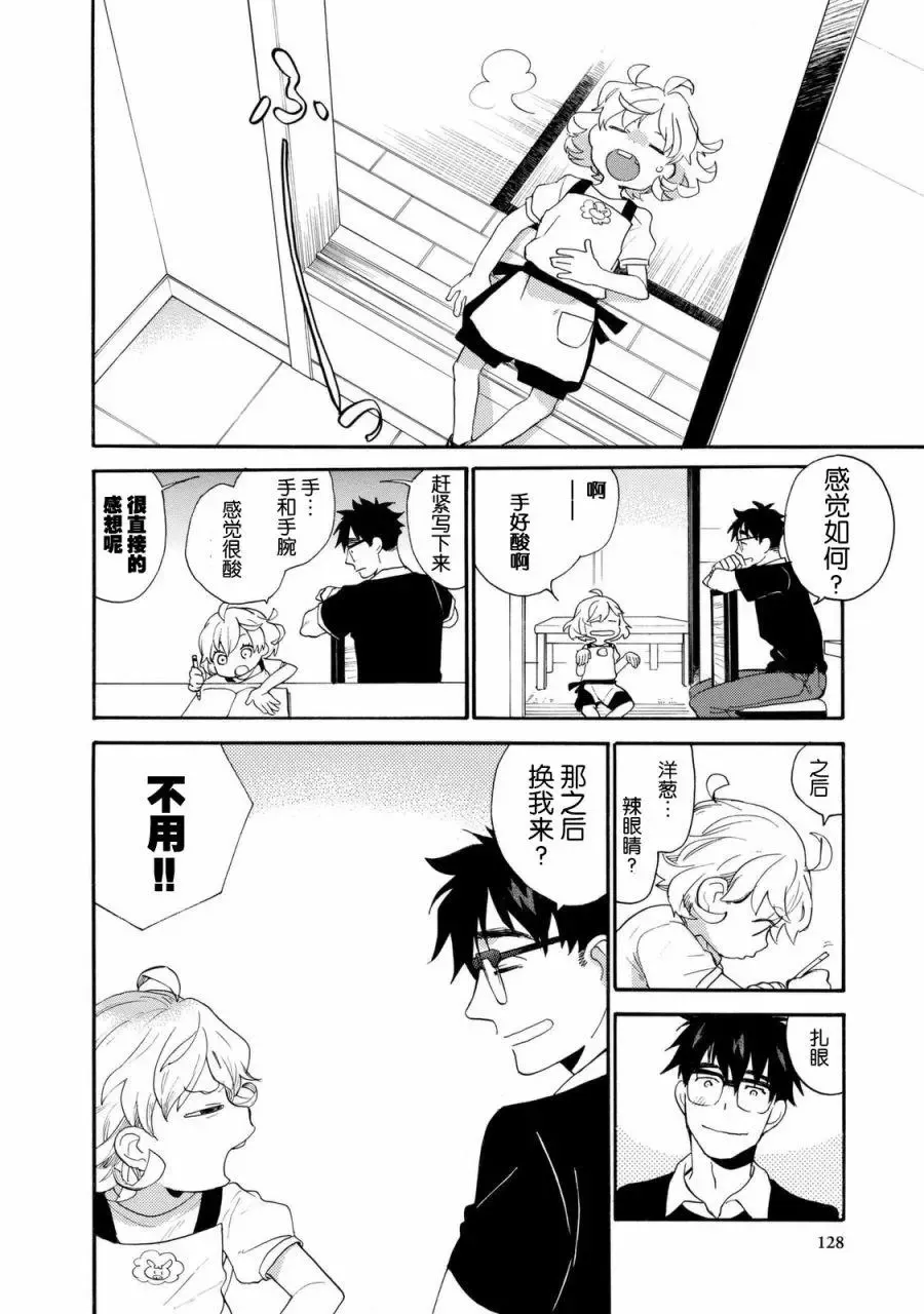 第43回 第24页
