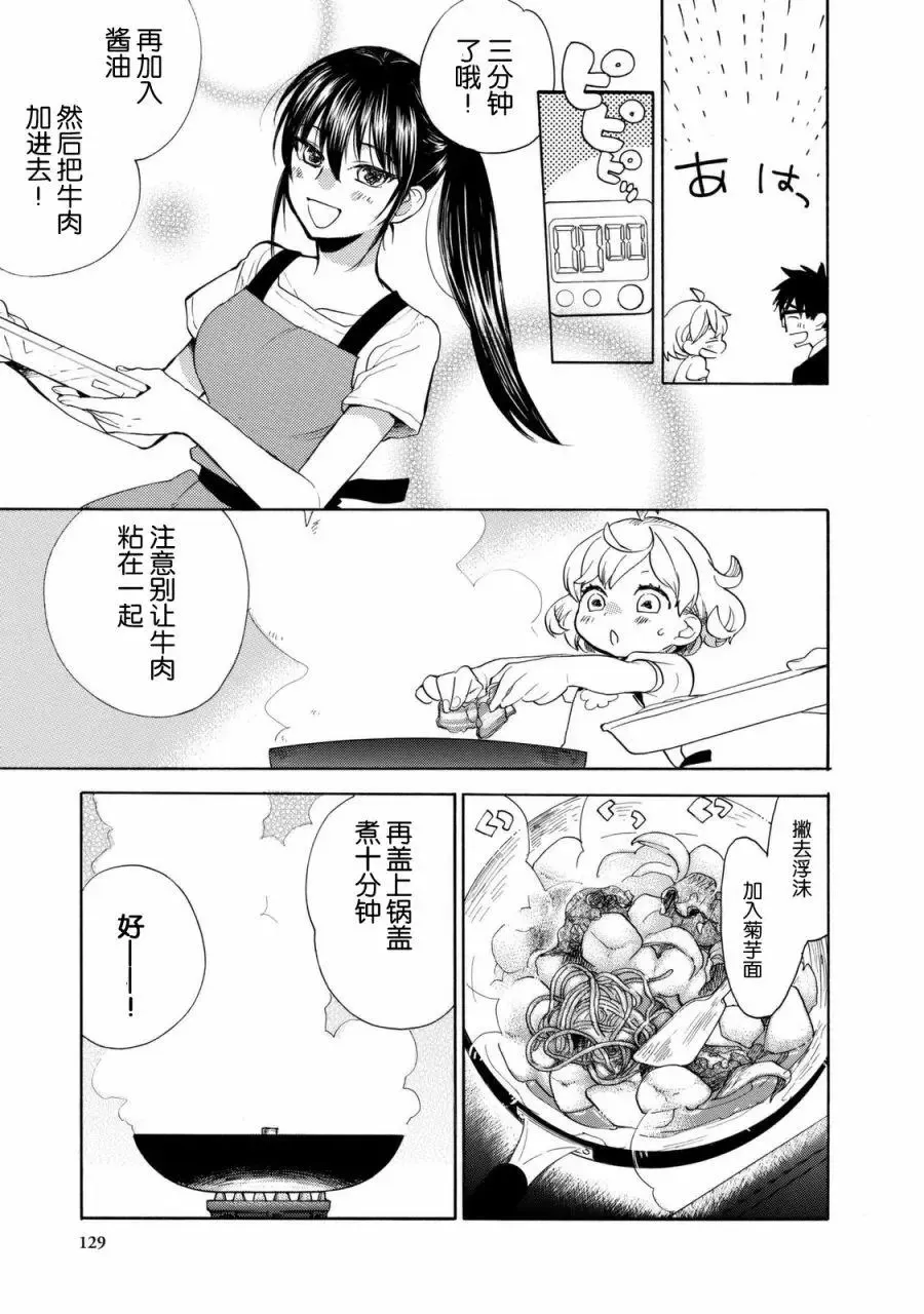 第43回 第25页