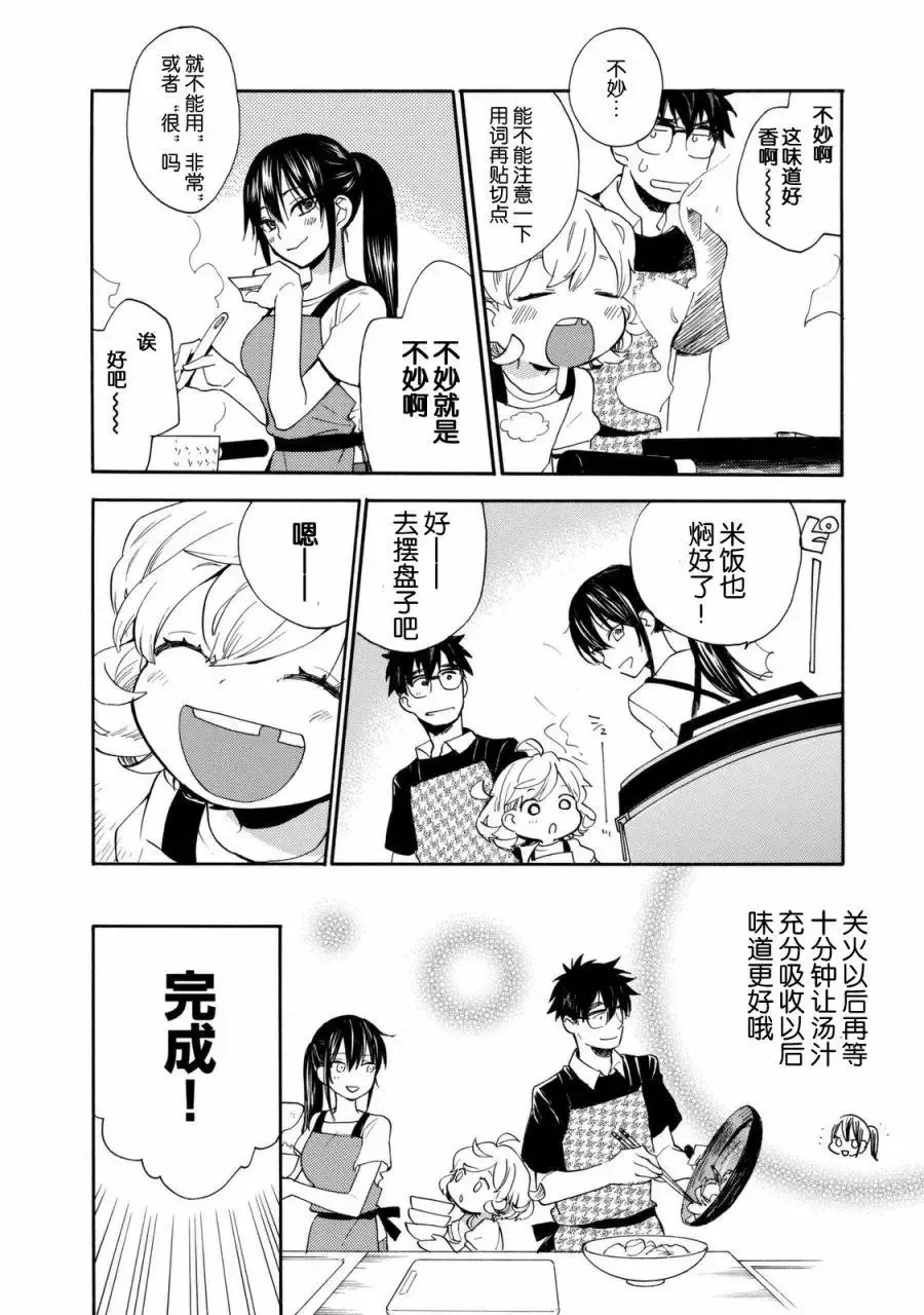 第43回 第26页