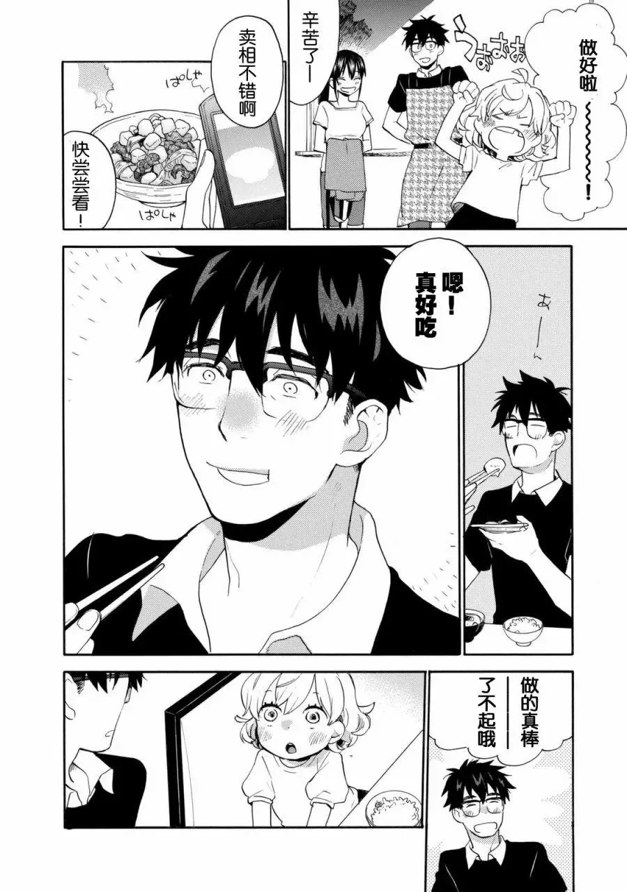 第43回 第28页