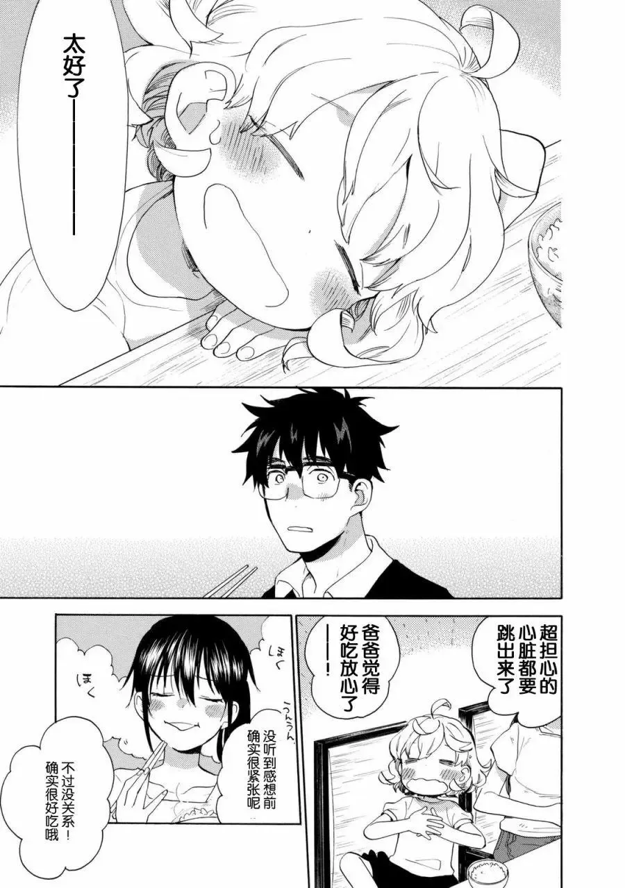 第43回 第29页