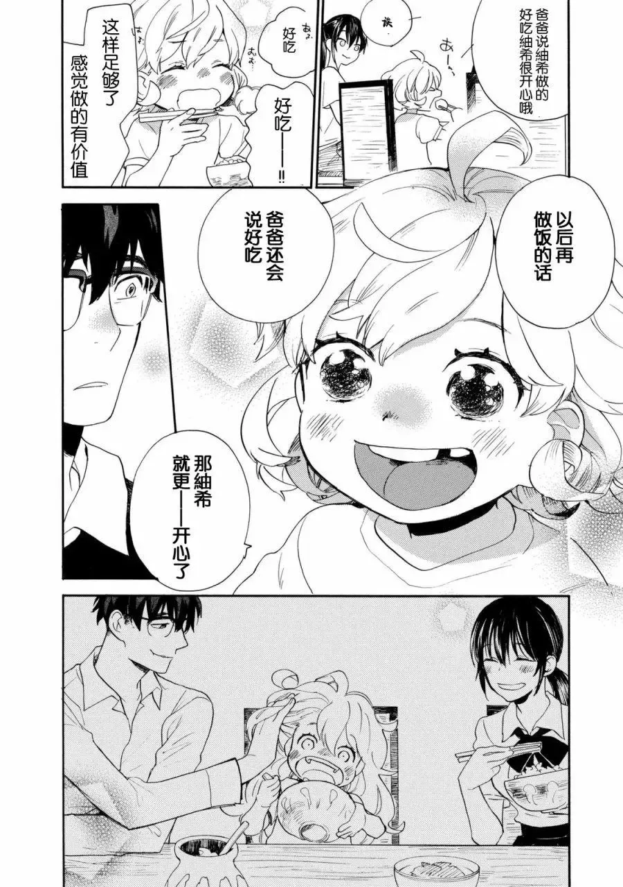 第43回 第30页