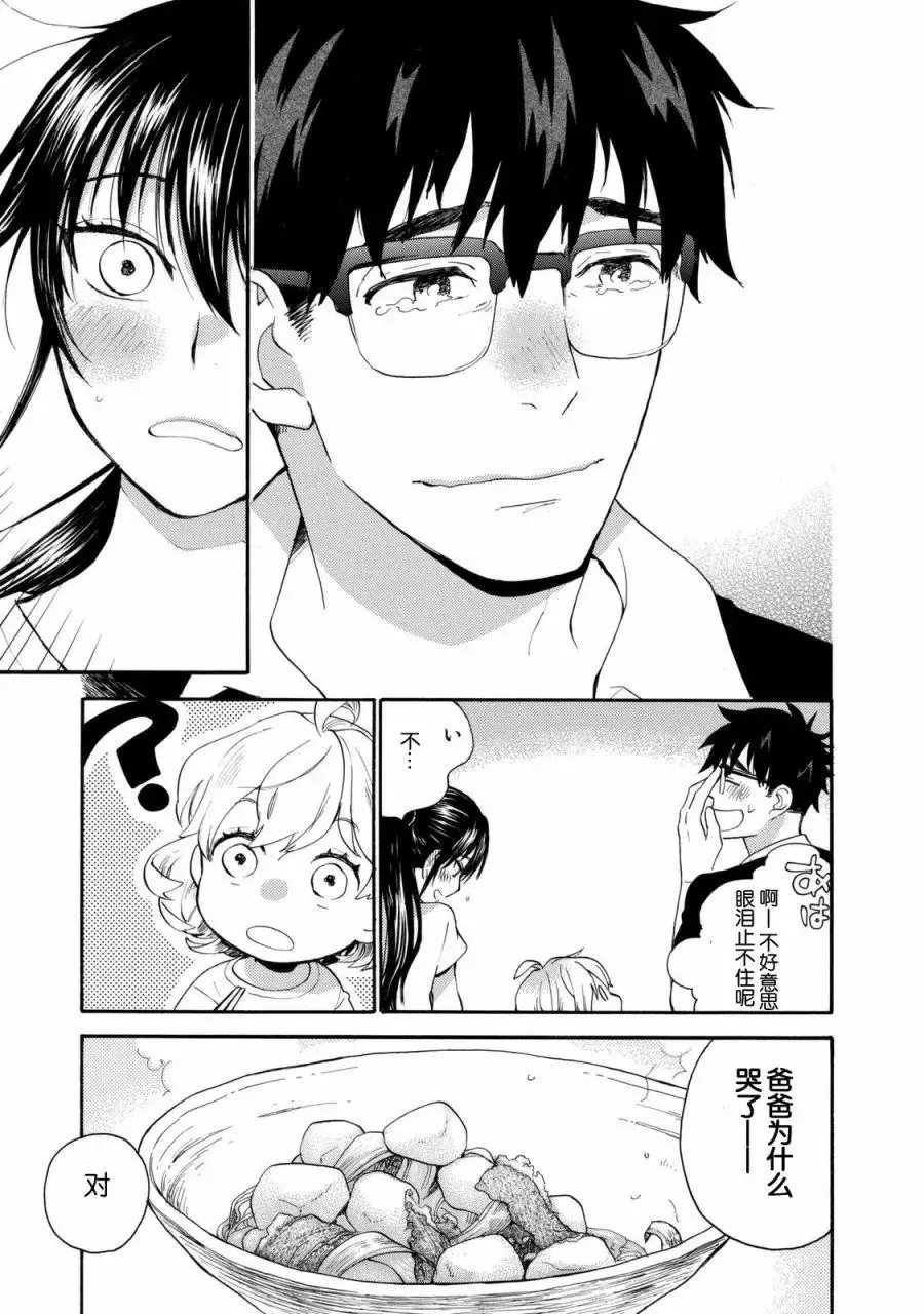第43回 第31页