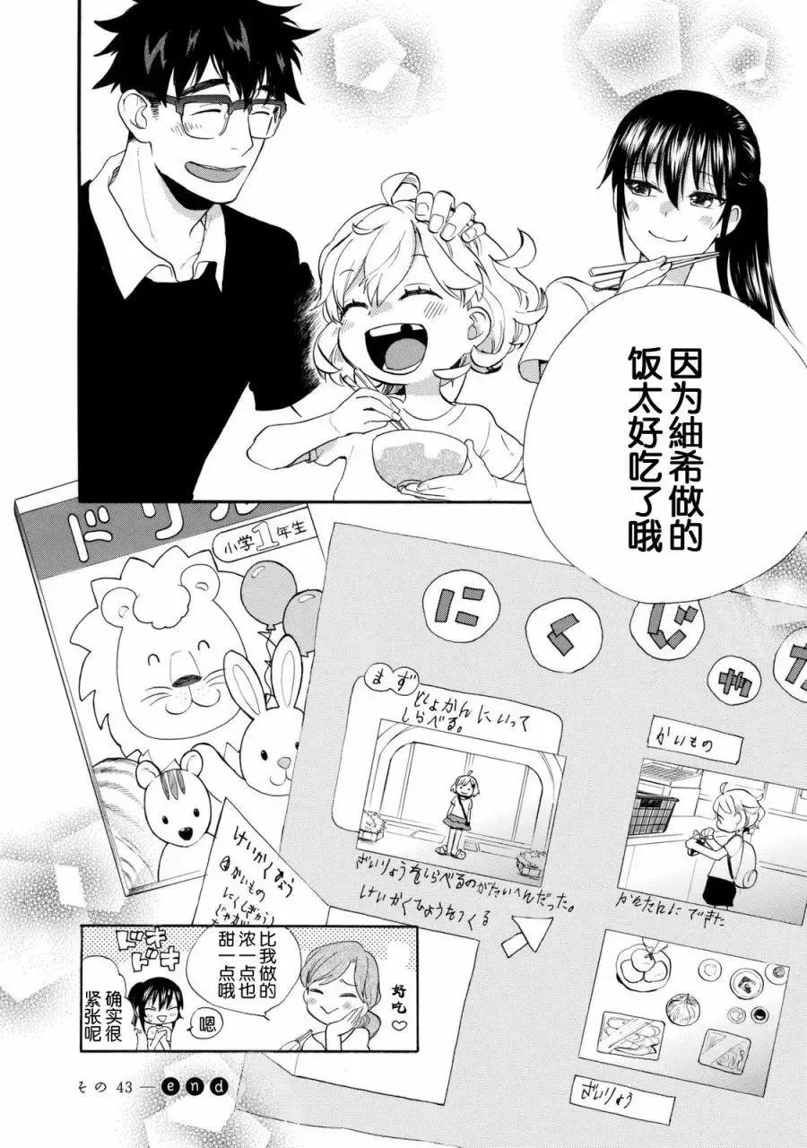第43回 第32页