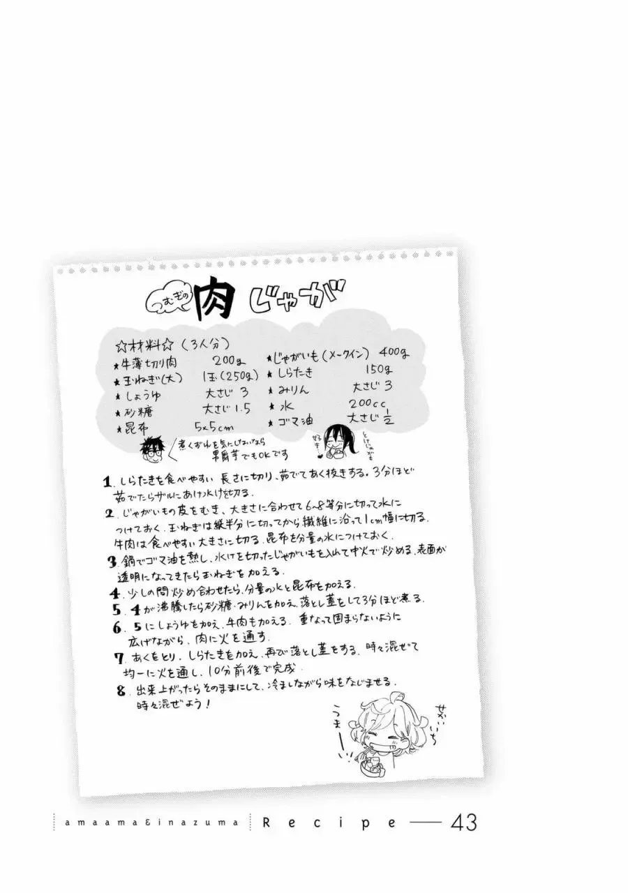 第43回 第33页