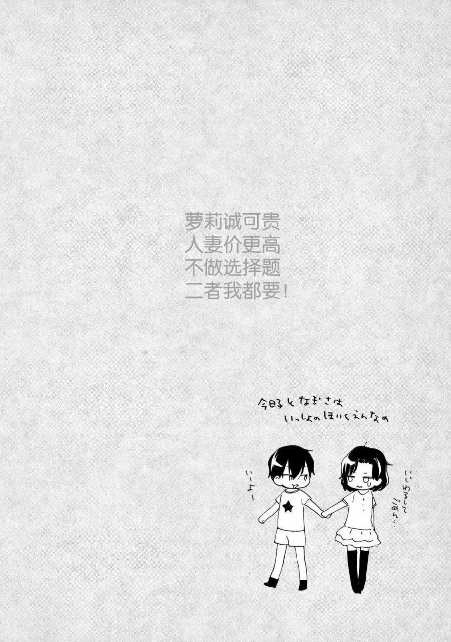 第43回 第34页