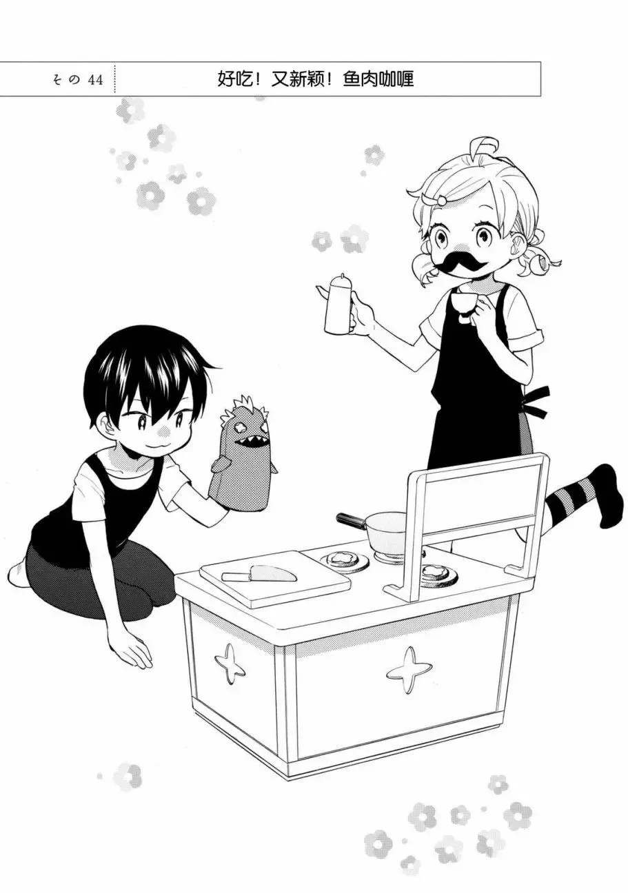 第43回 第35页