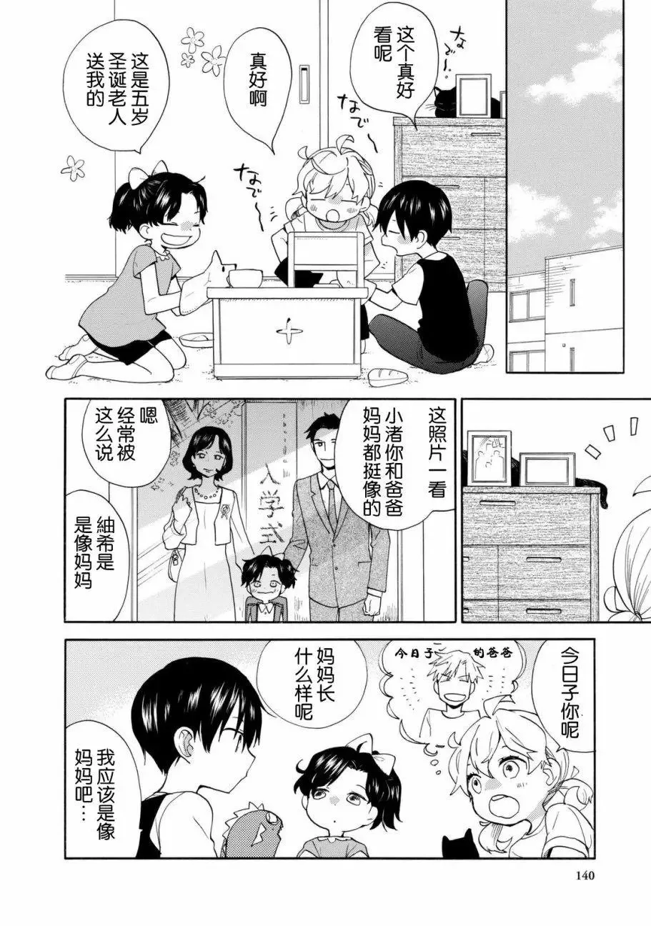 第44回 第2页