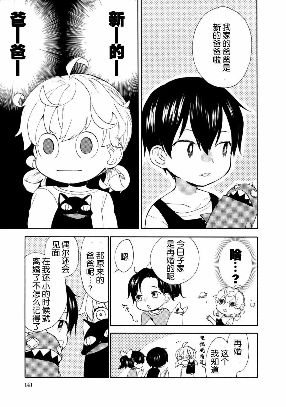 第44回 第3页