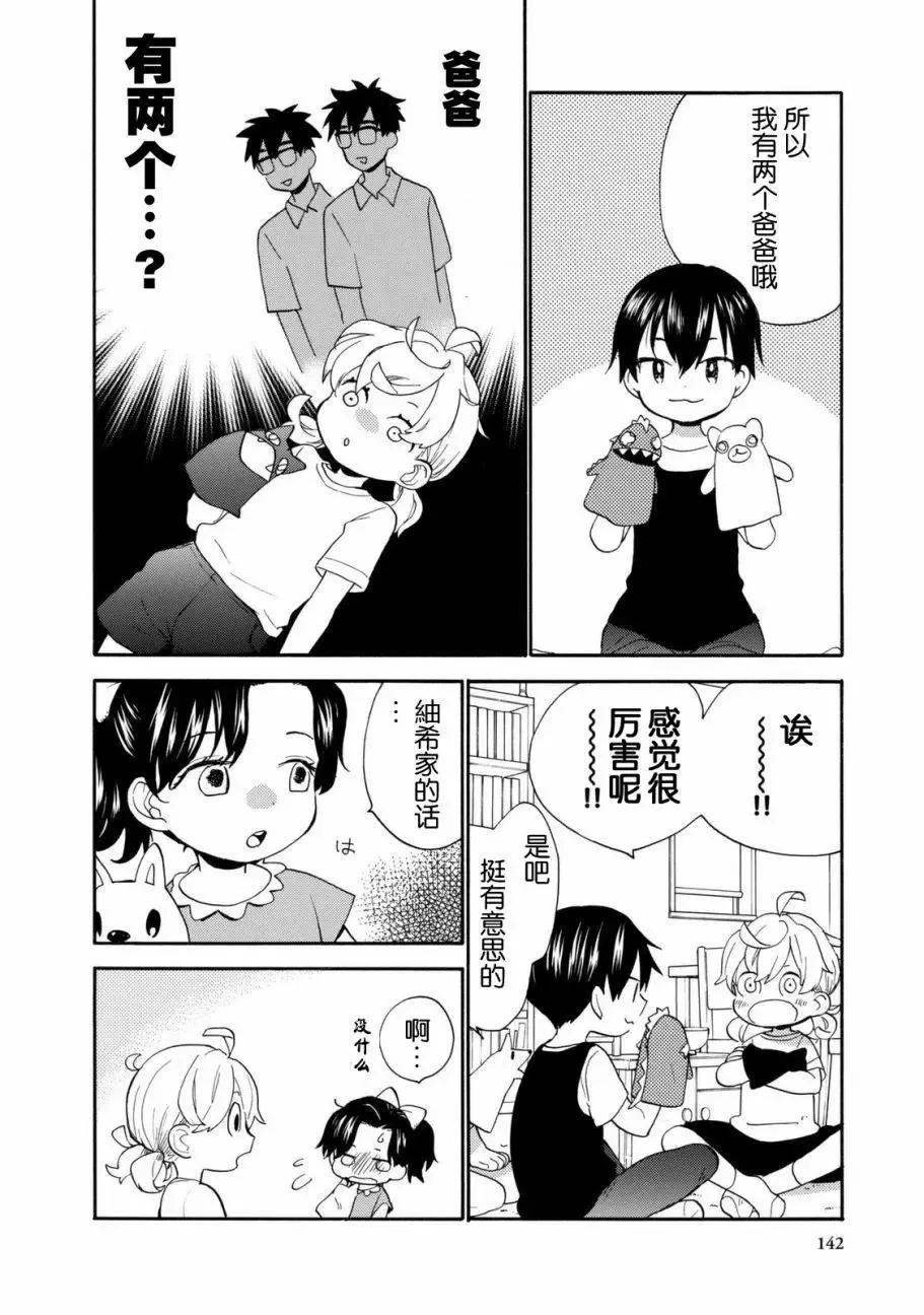第44回 第4页