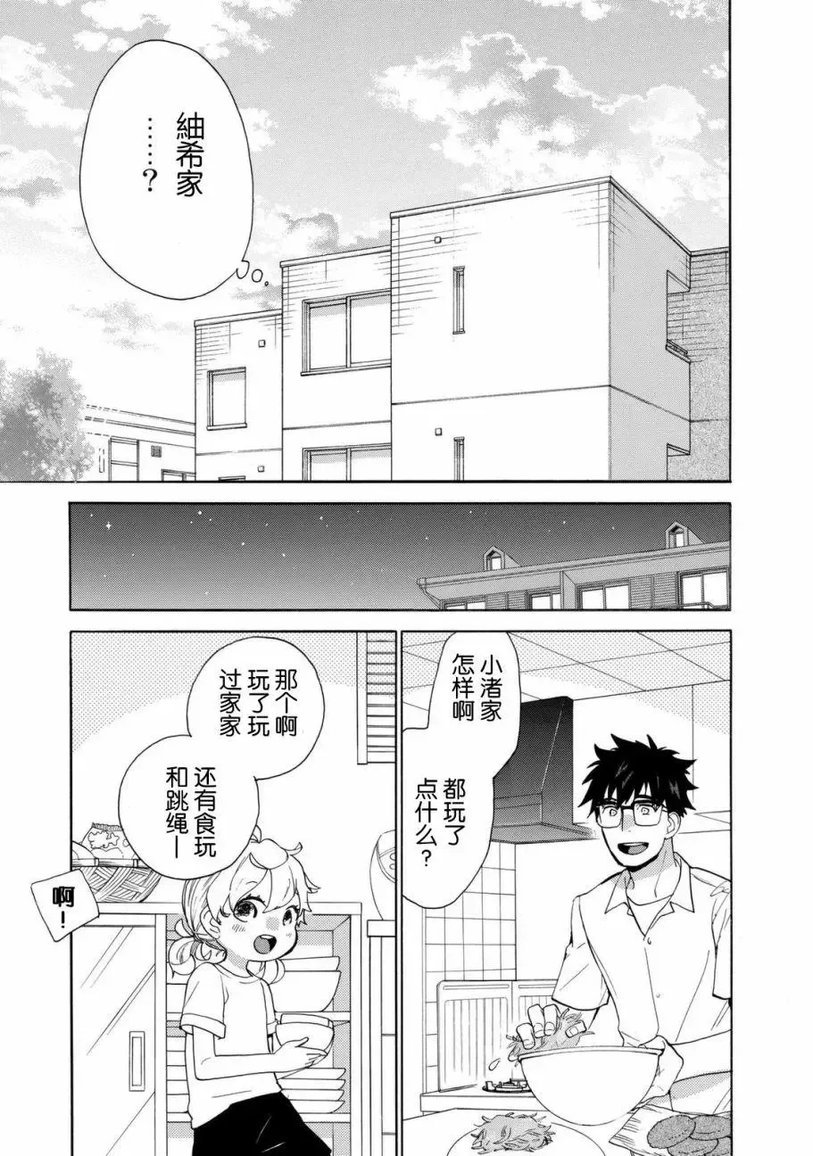 第44回 第5页