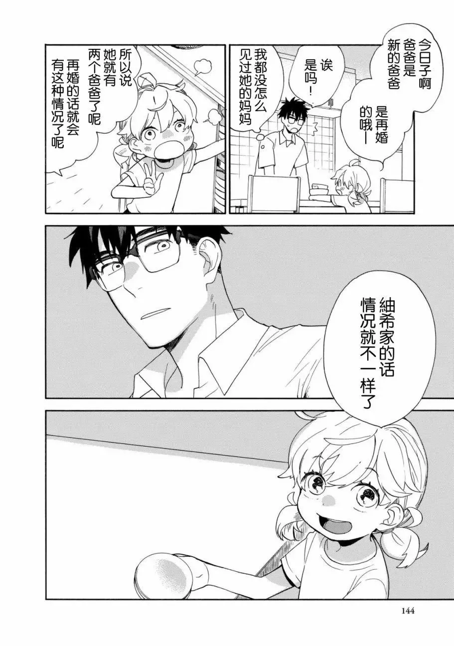 第44回 第6页