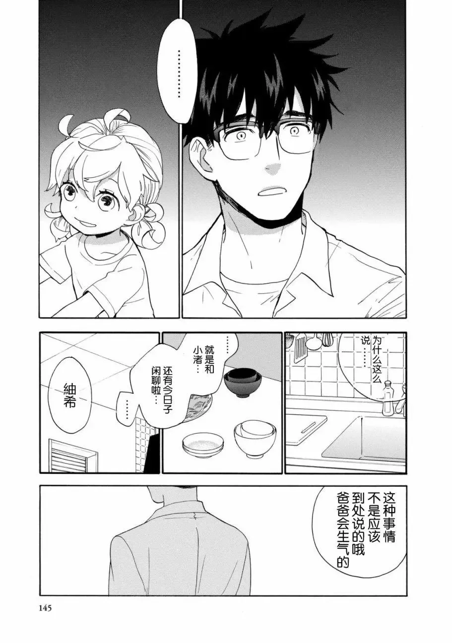 第44回 第7页