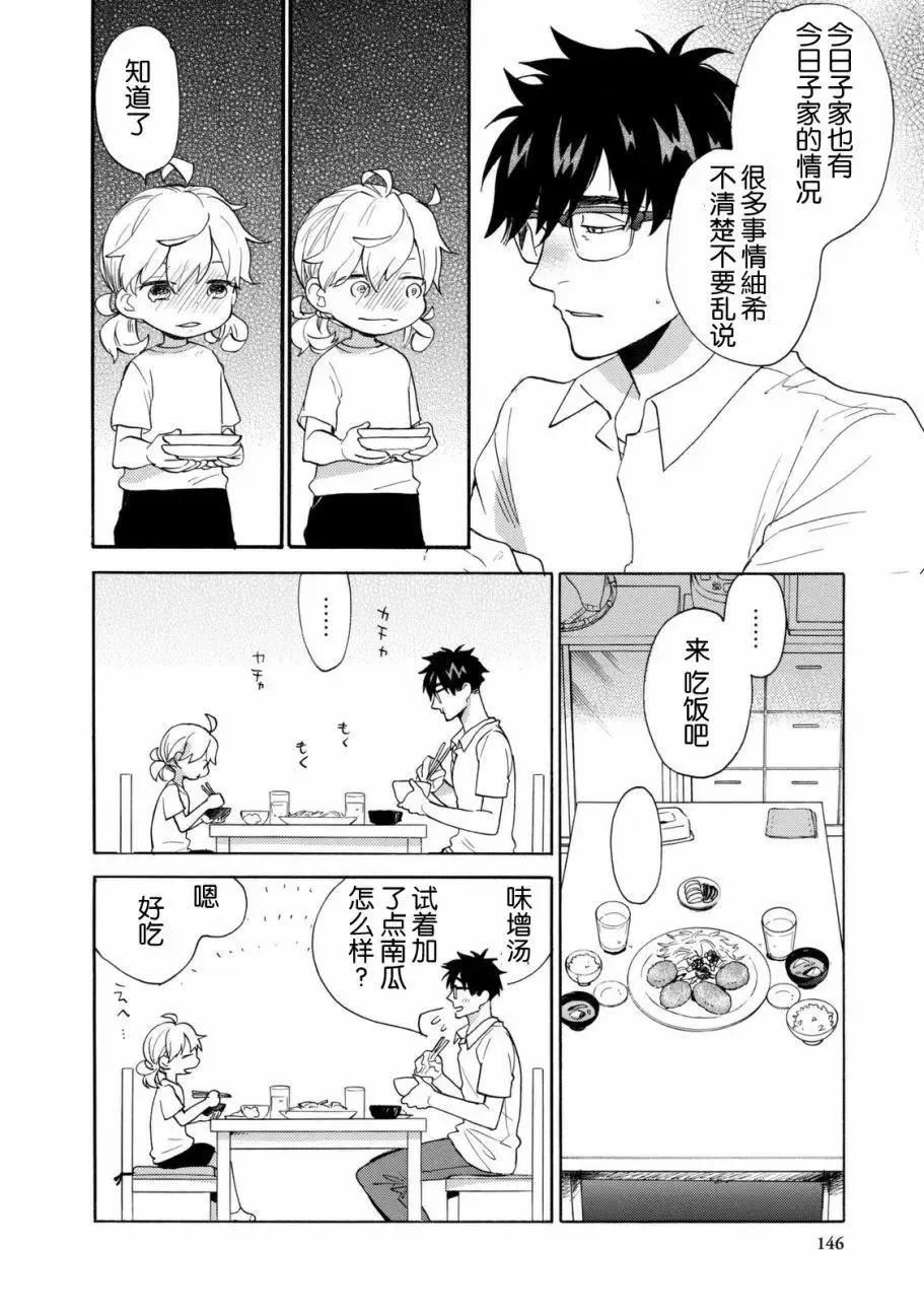 第44回 第8页