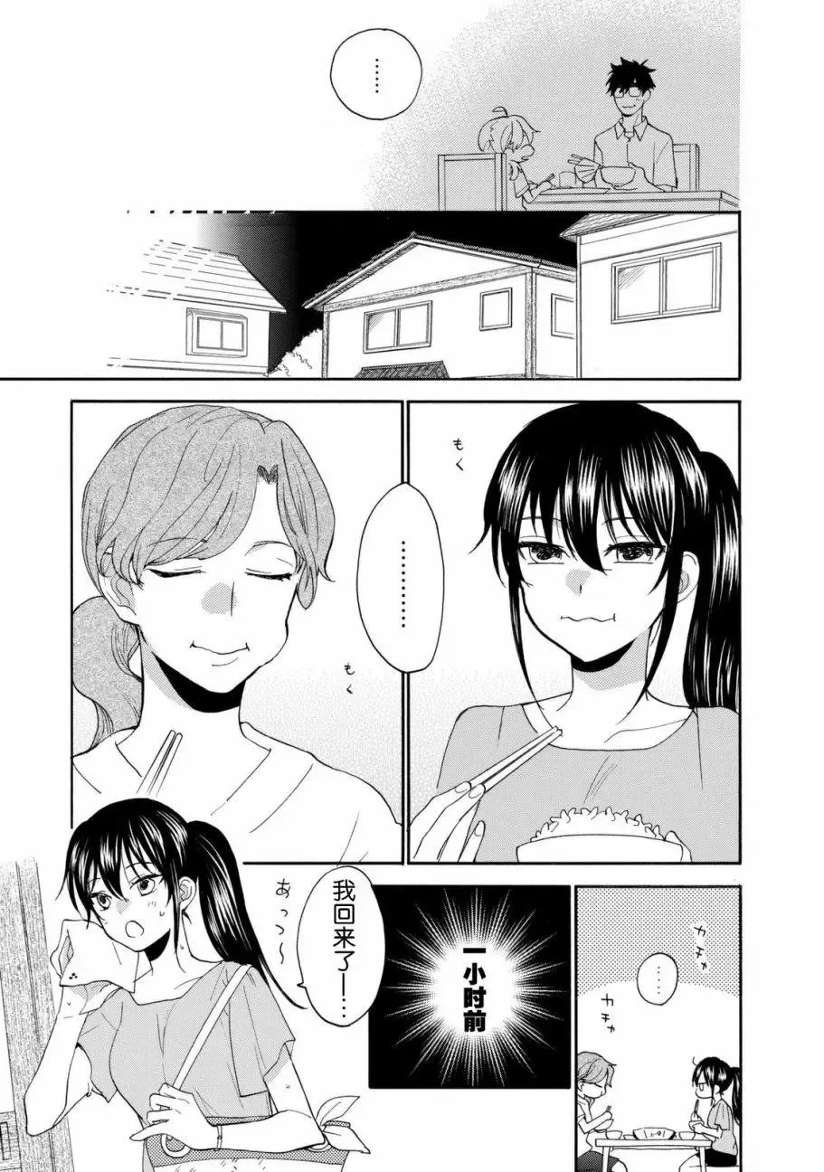 第44回 第9页