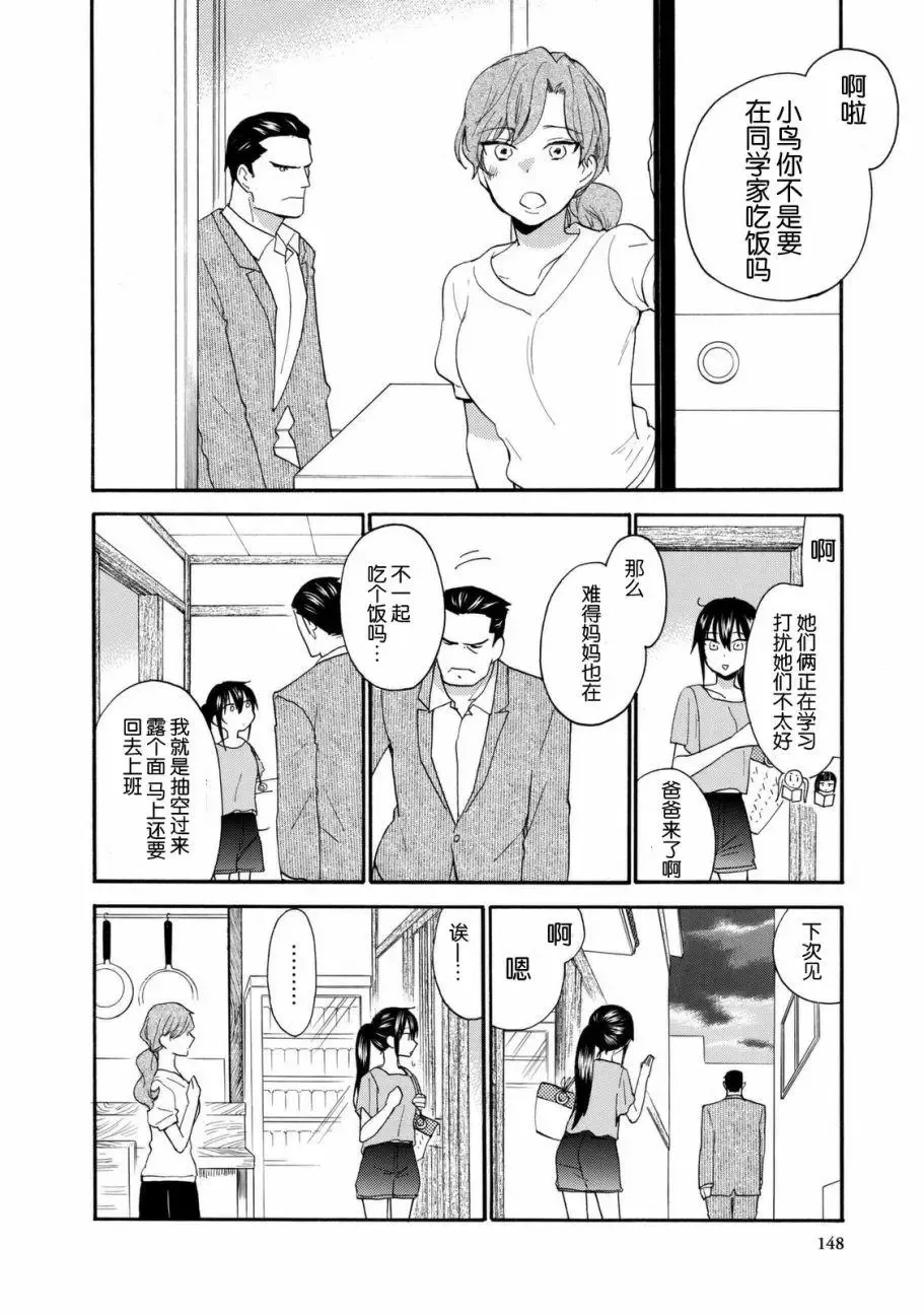 第44回 第10页