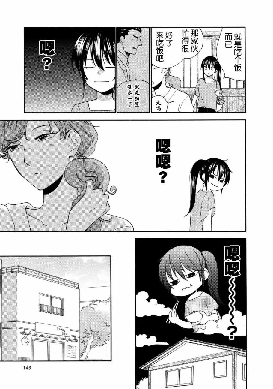 第44回 第11页