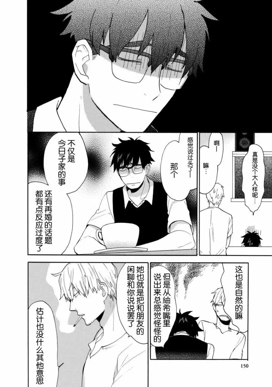 第44回 第12页