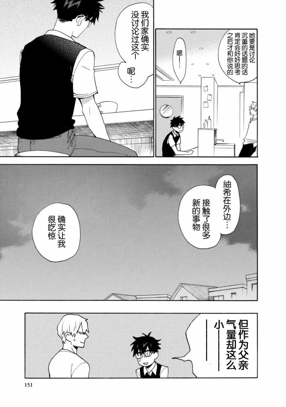第44回 第13页