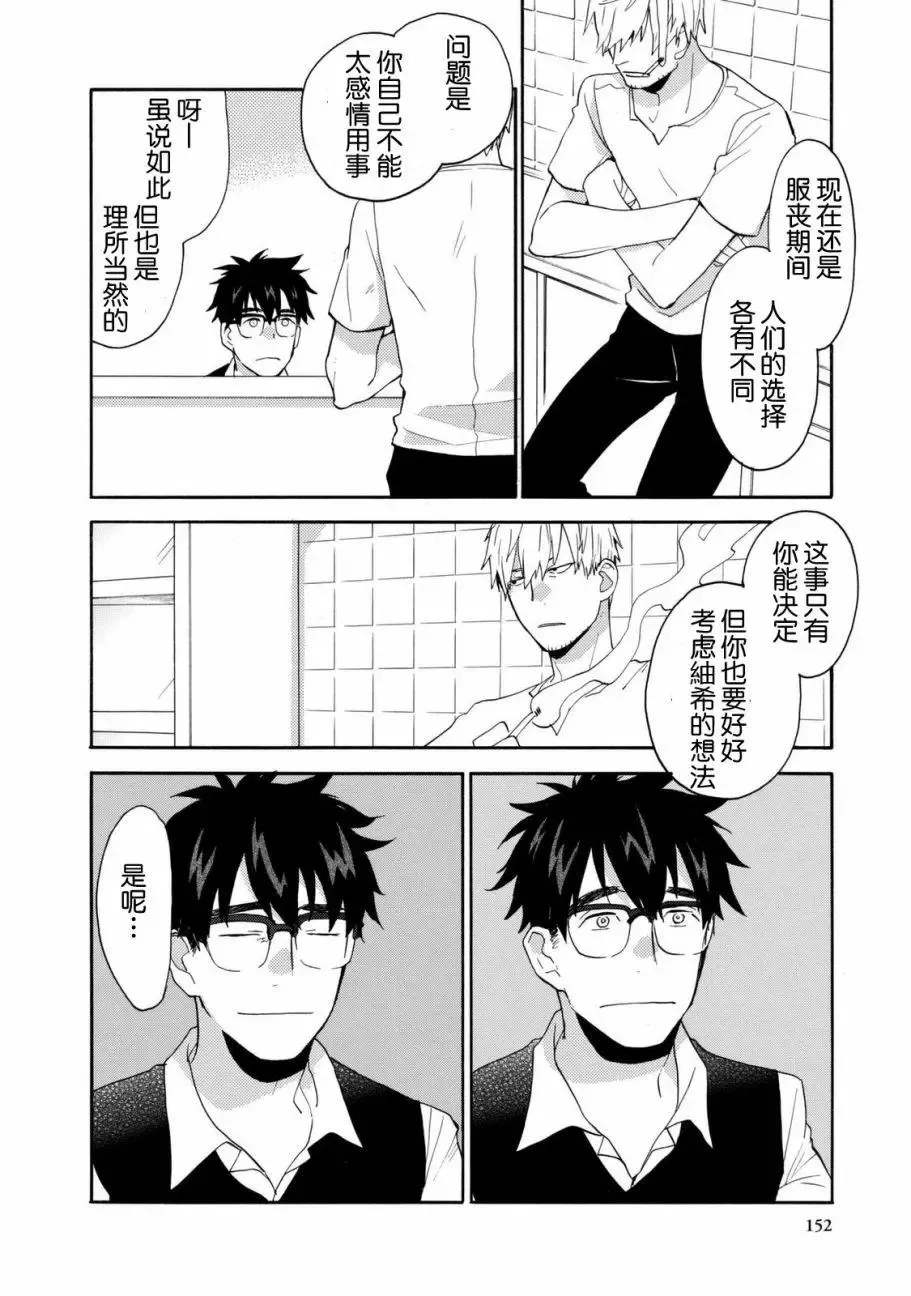 第44回 第14页