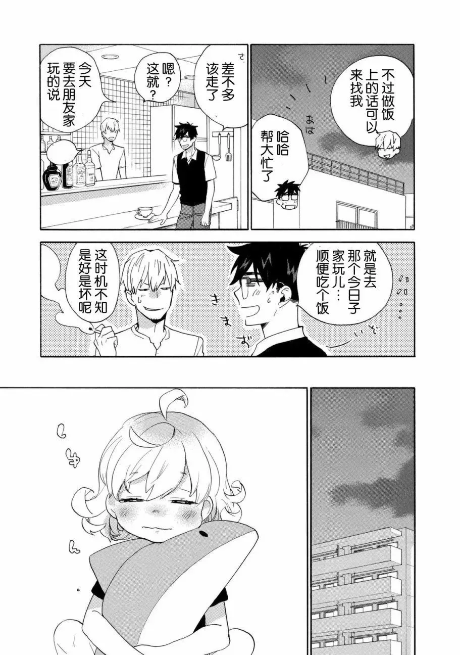 第44回 第15页