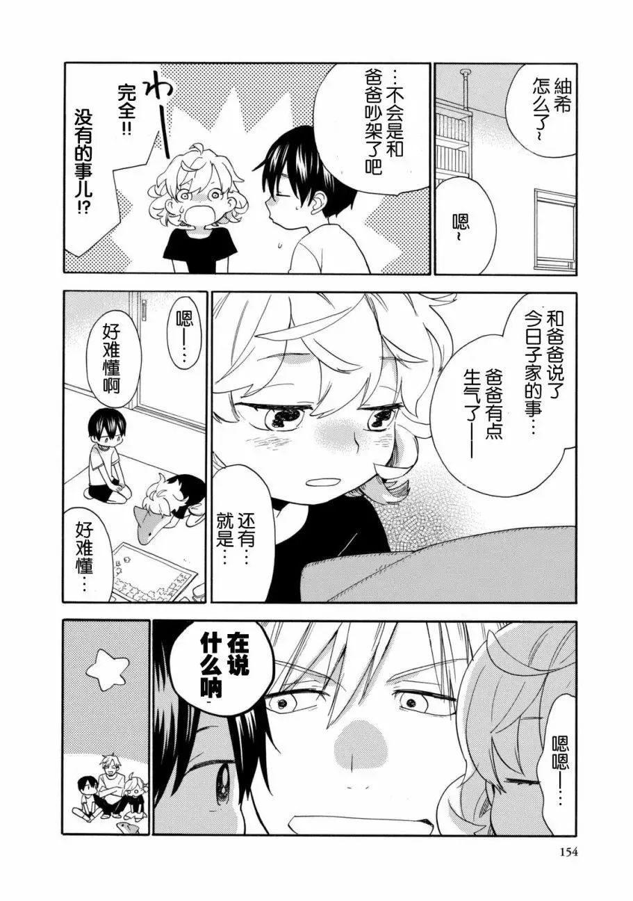 第44回 第16页