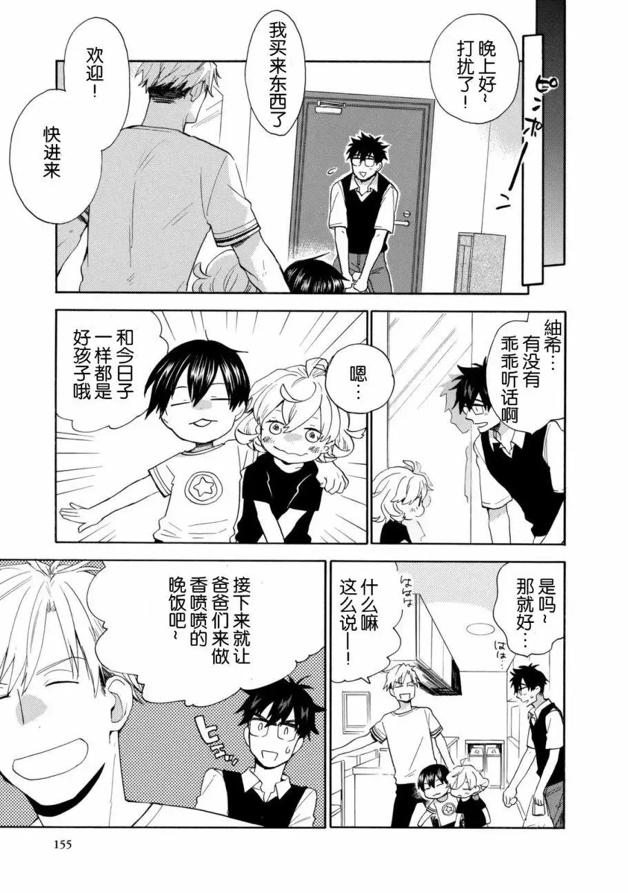 第44回 第17页