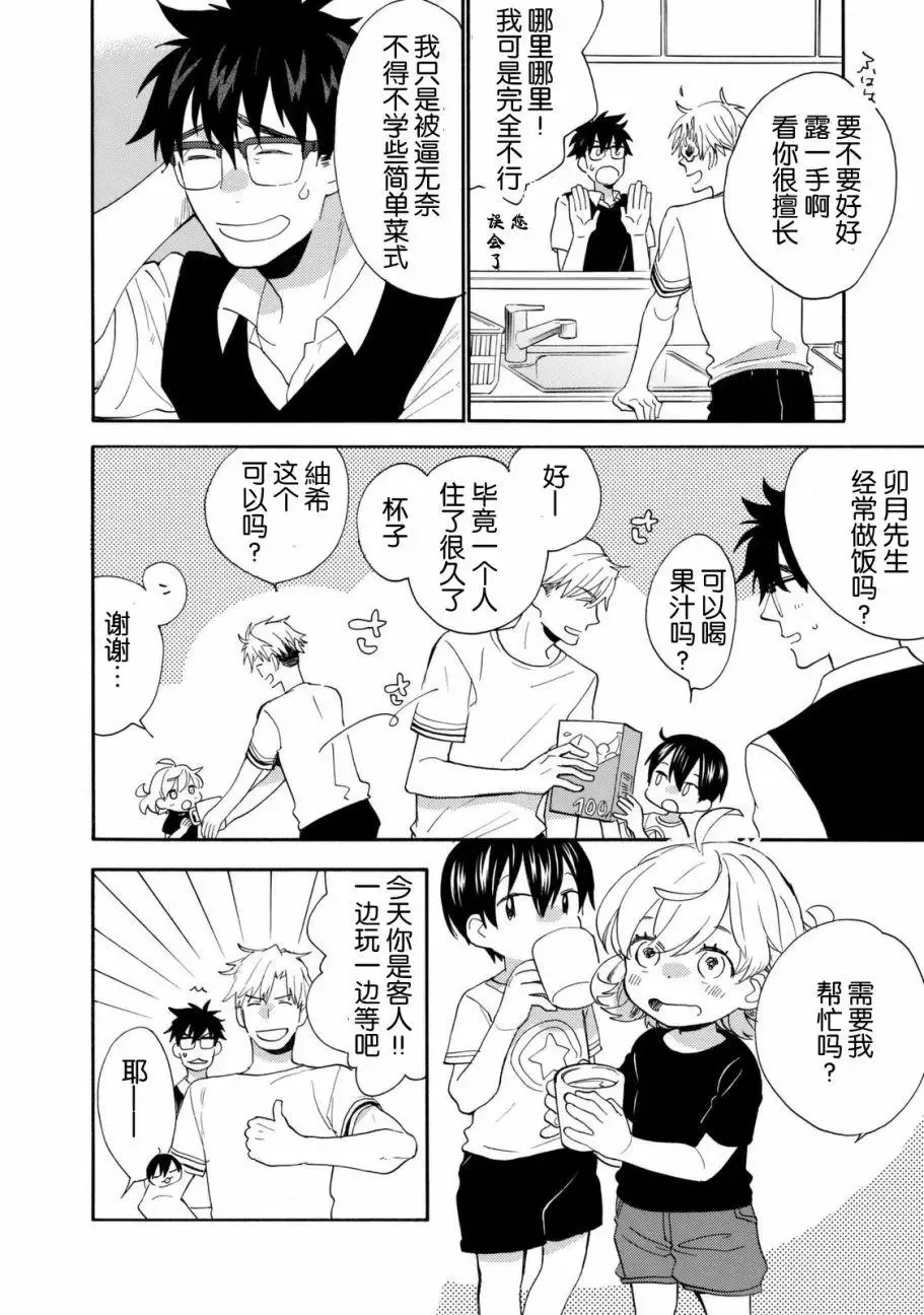 第44回 第18页