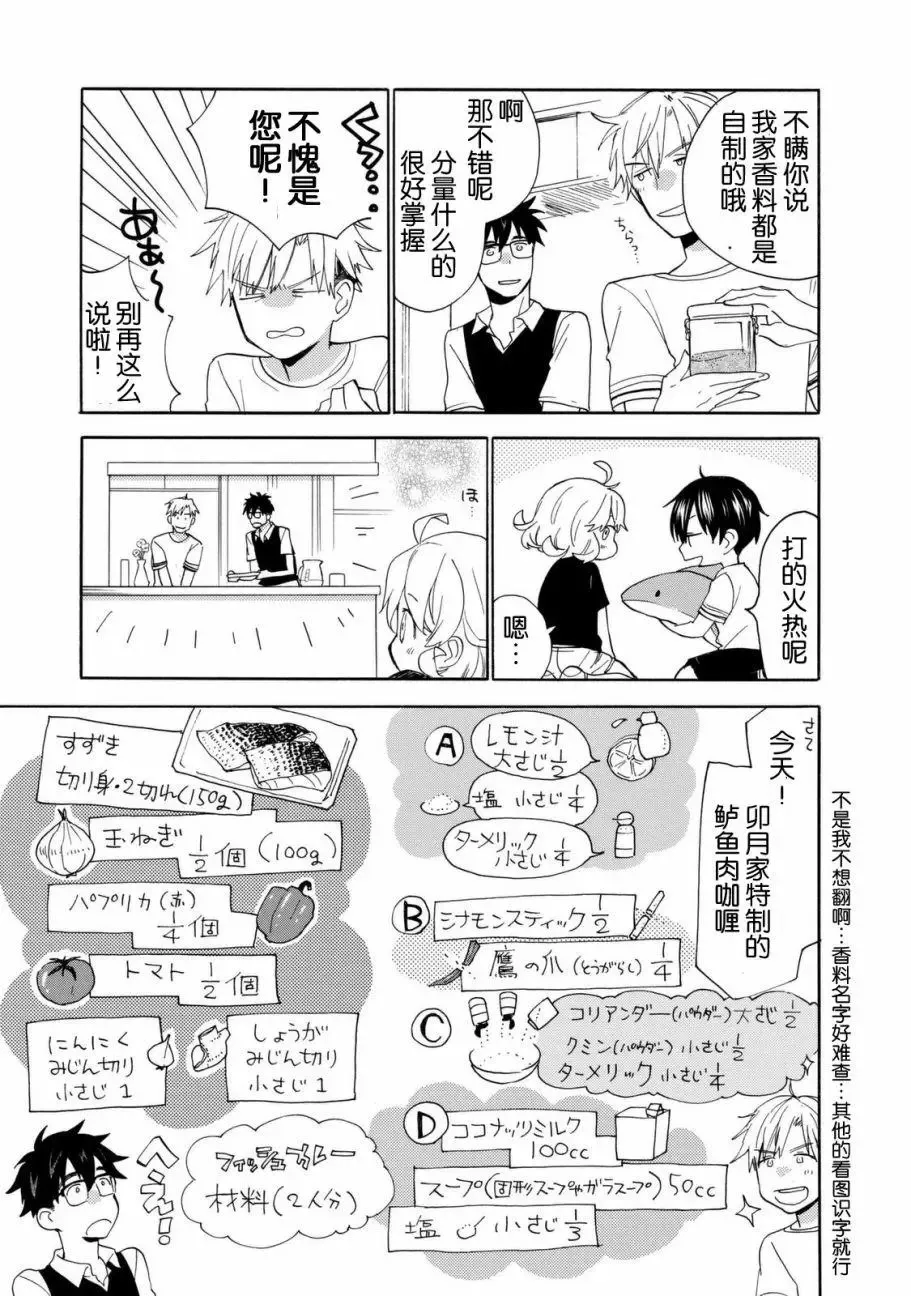 第44回 第19页