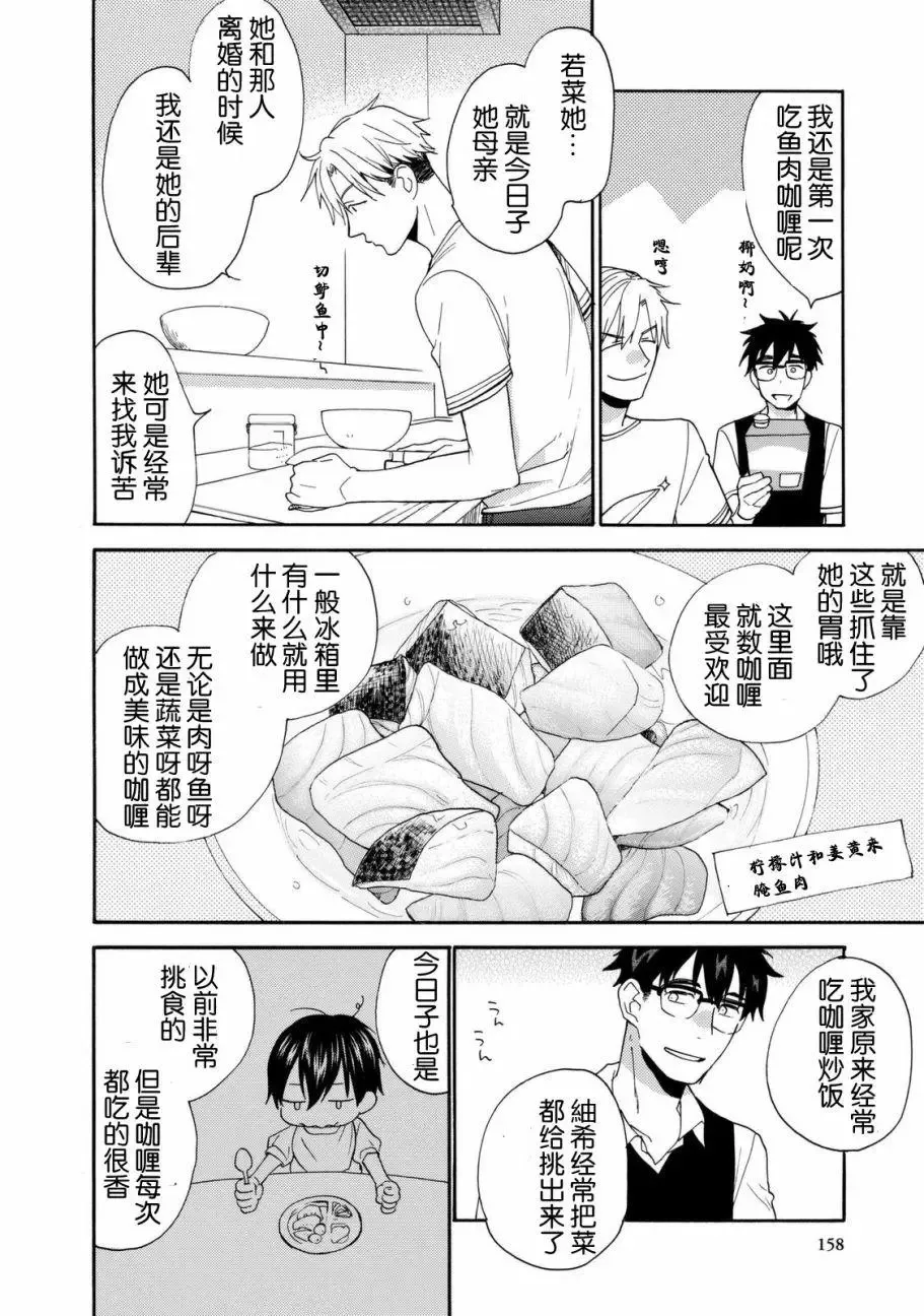 第44回 第20页