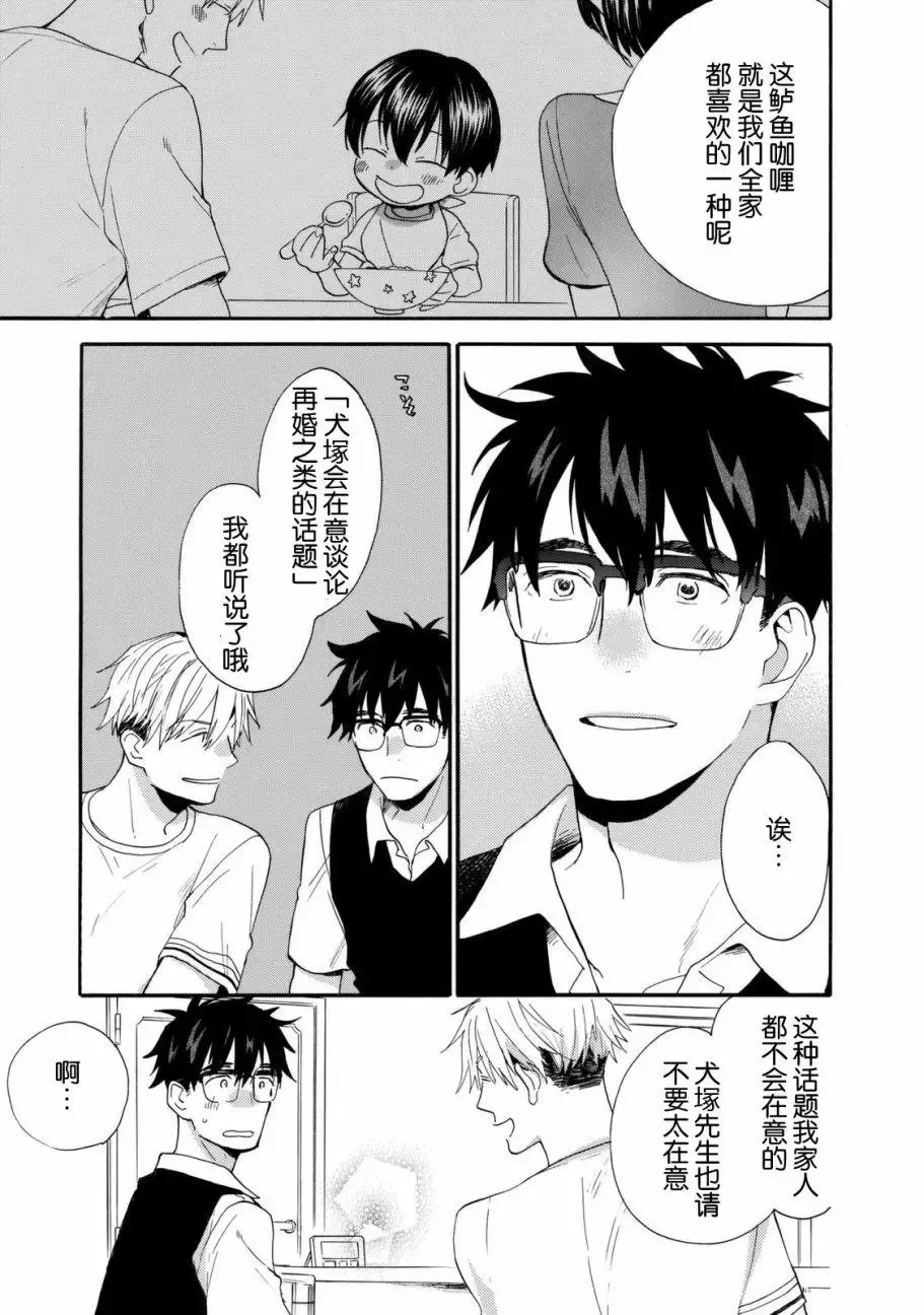 第44回 第21页