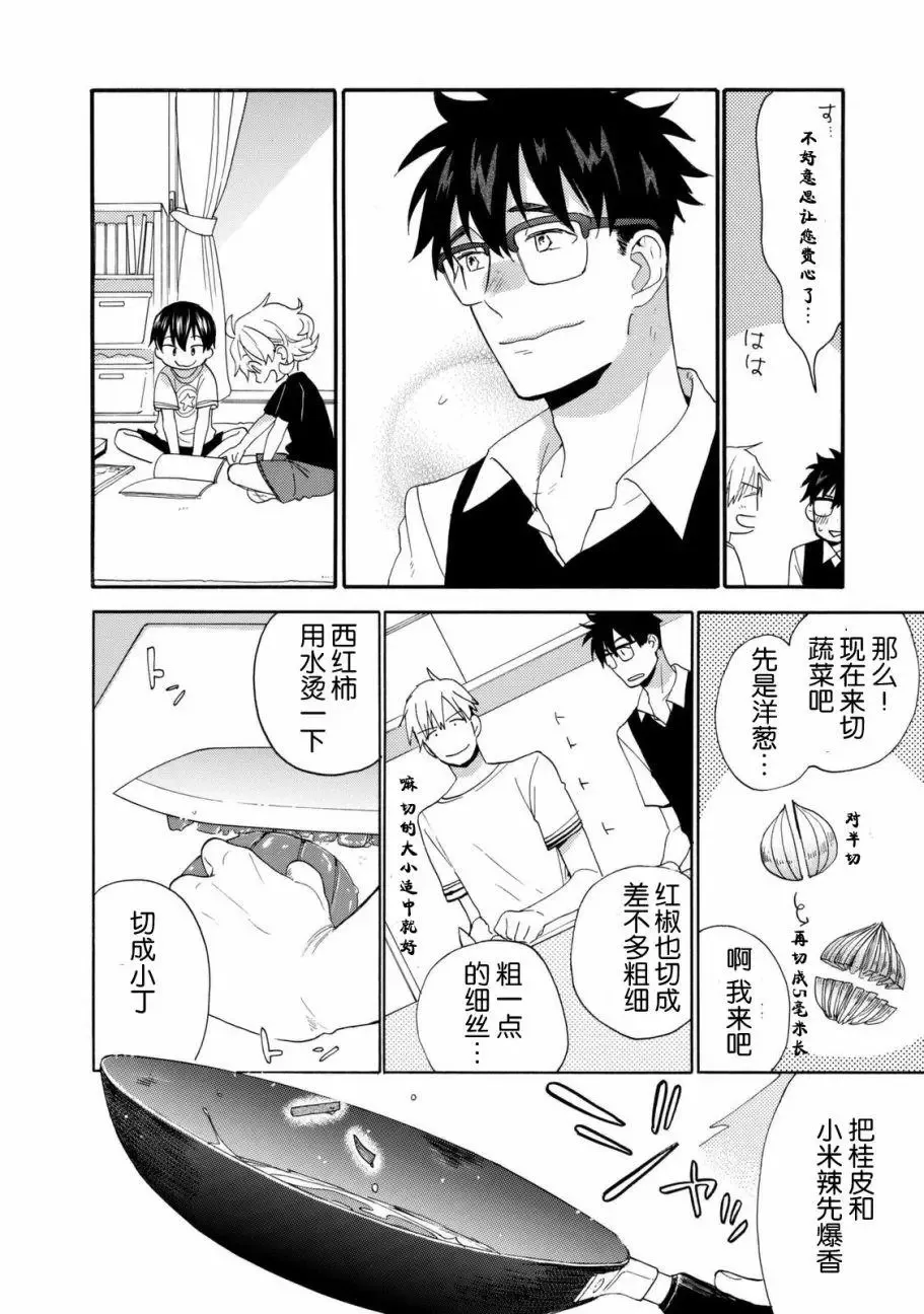 第44回 第22页