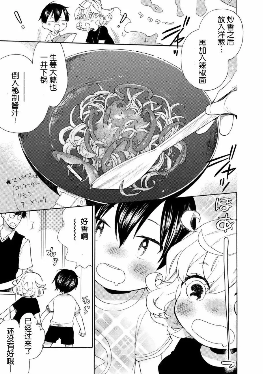 第44回 第23页