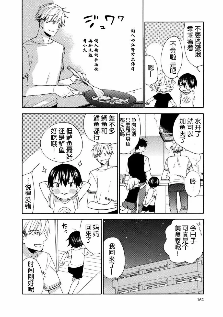 第44回 第24页