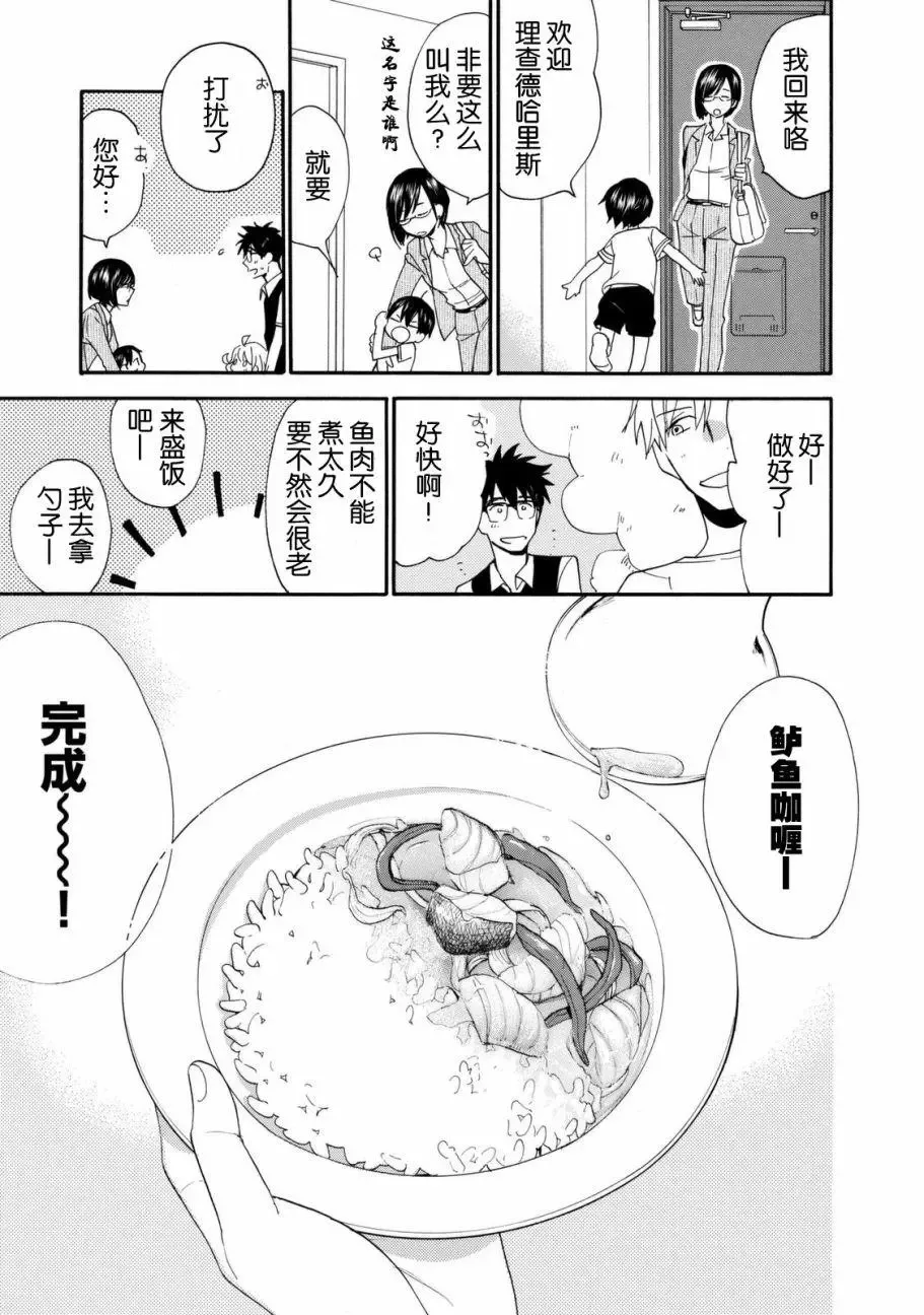 第44回 第25页