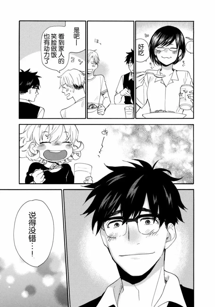 第44回 第27页