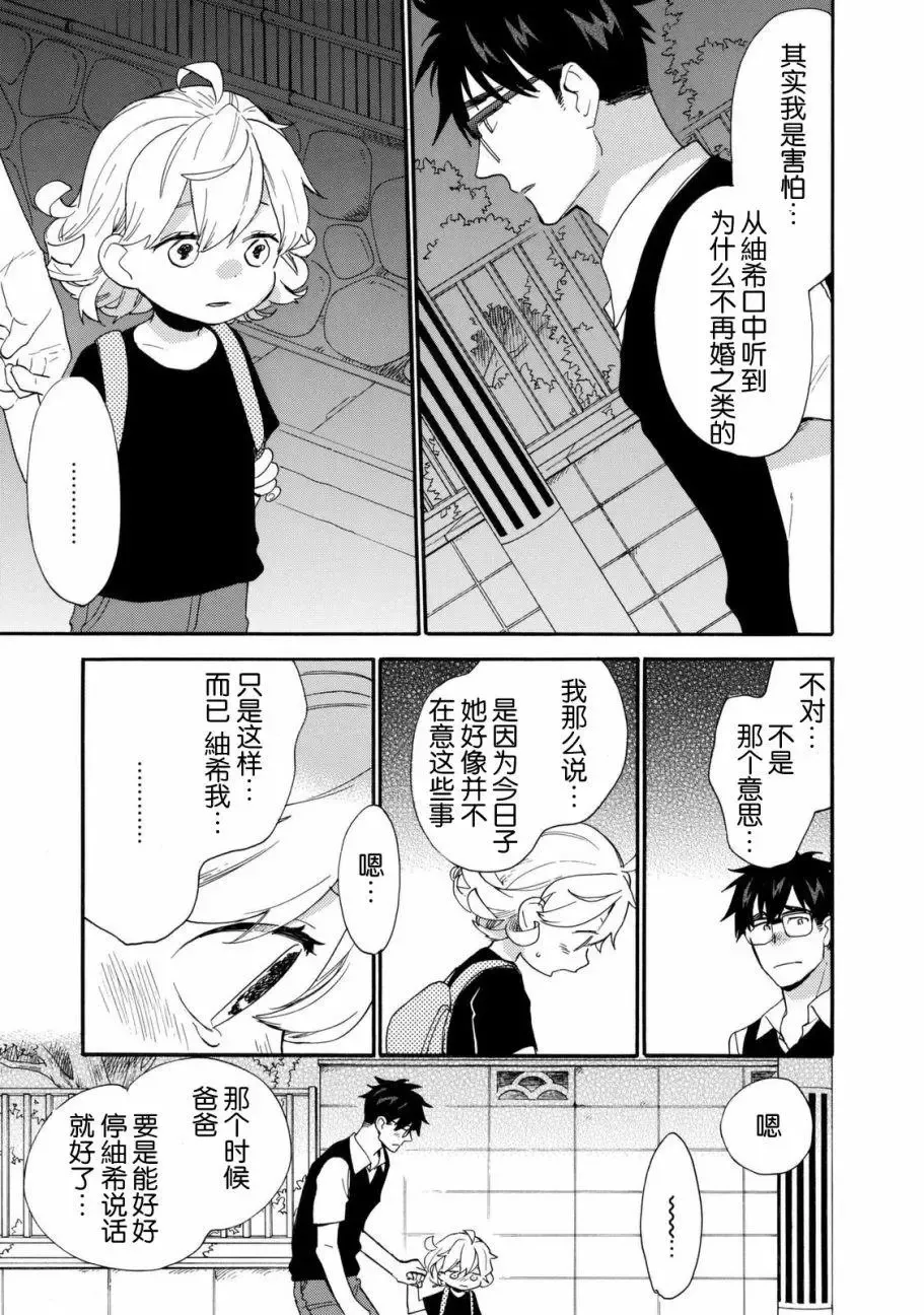 第44回 第29页
