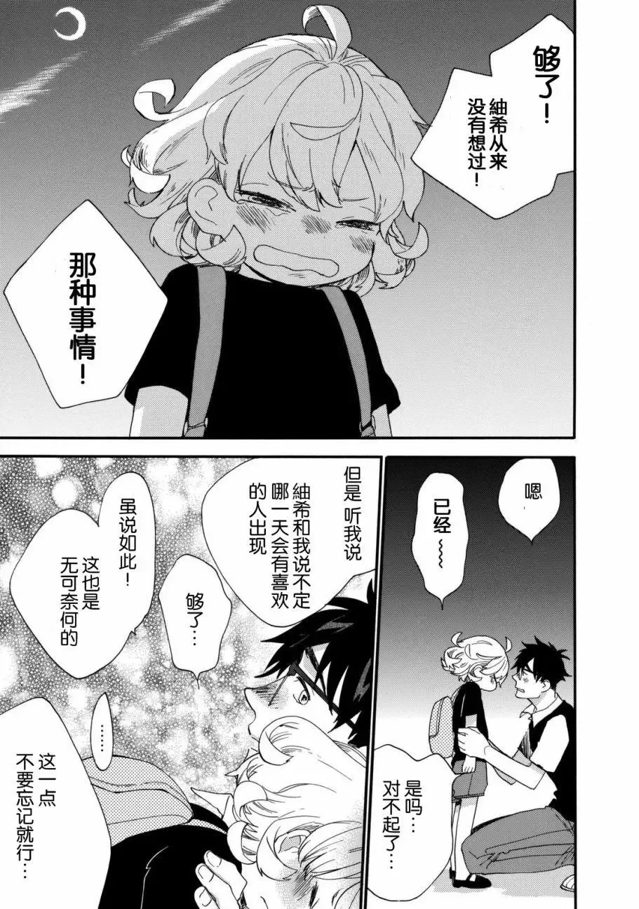 第44回 第31页