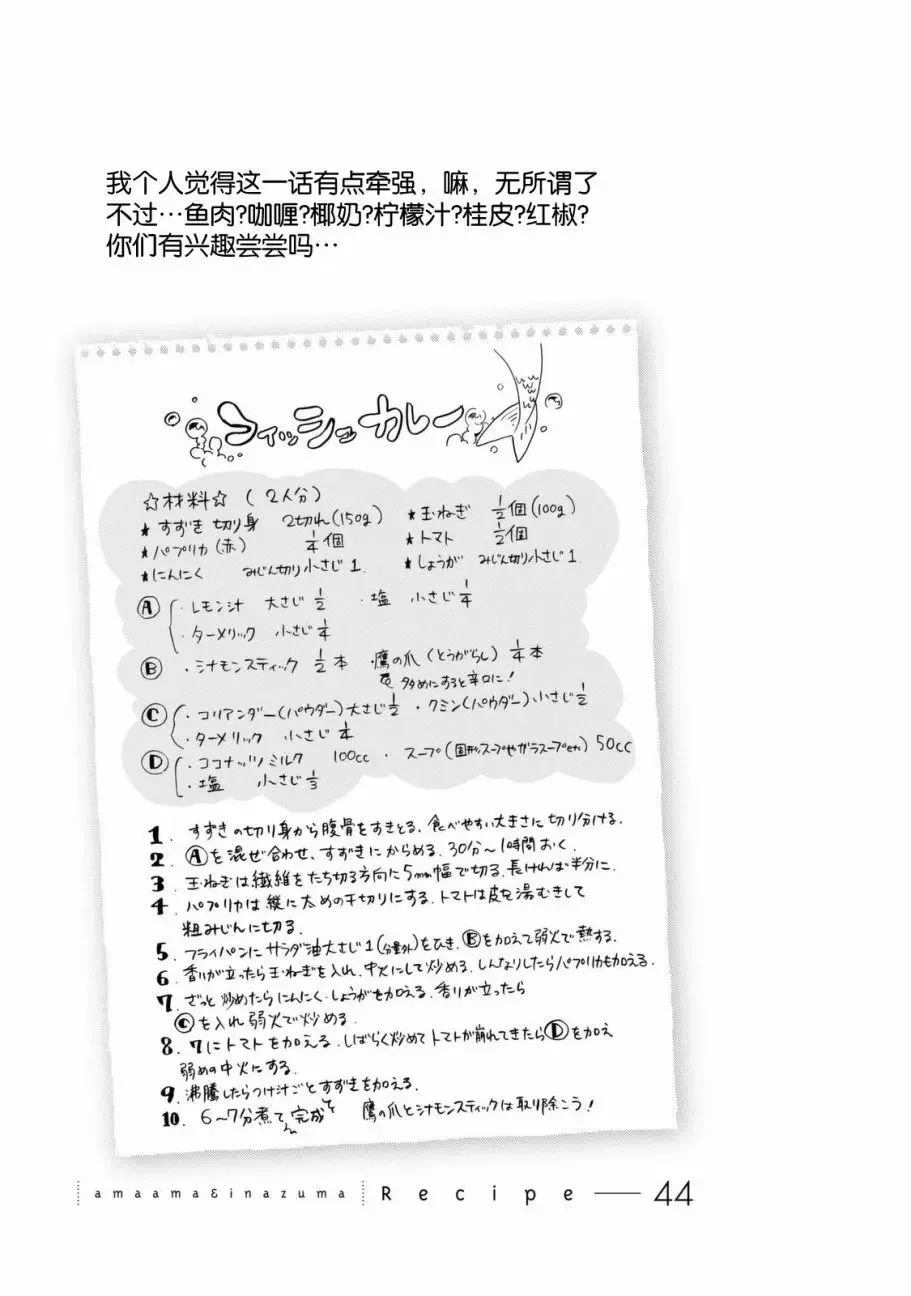 第44回 第33页