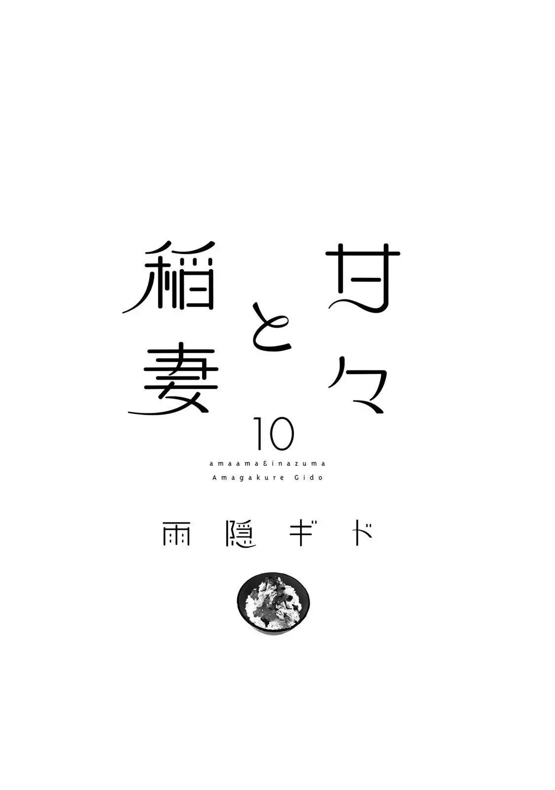 第45回 第3页