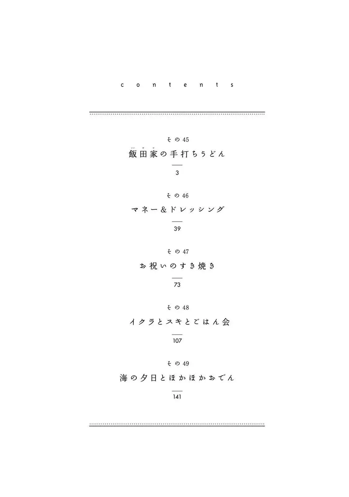 第45回 第4页