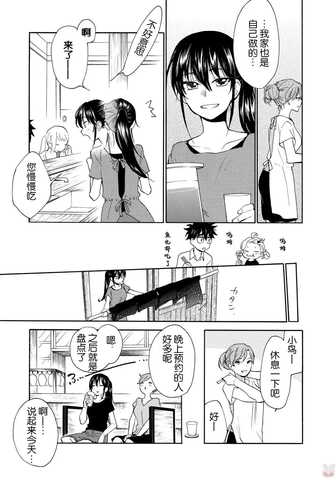 第45回 第9页